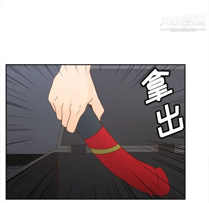 漫画《分身》第50话第17张图
