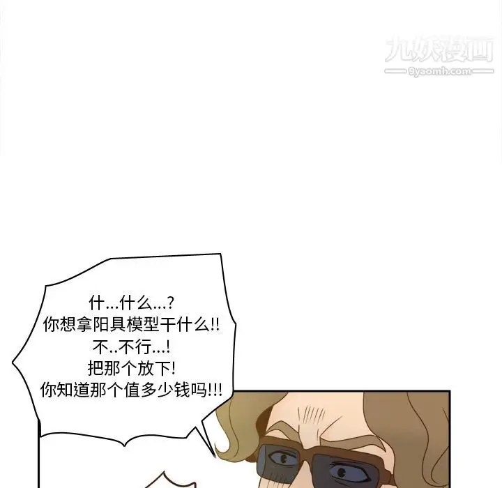 漫画《分身》第50话第18张图
