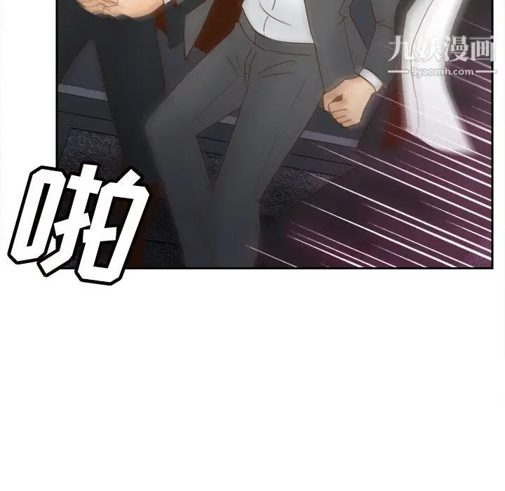 漫画《分身》第50话第23张图