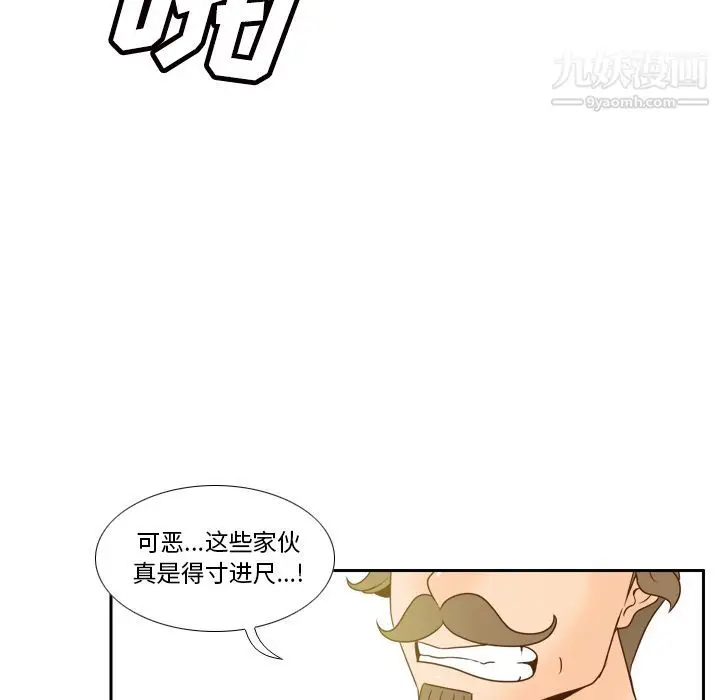 漫画《分身》第50话第25张图