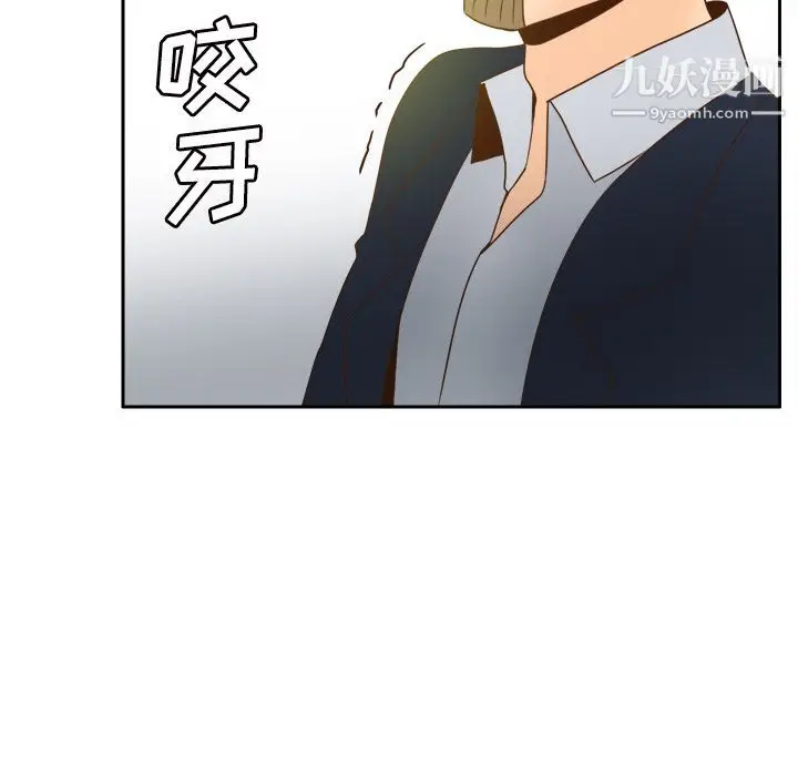 漫画《分身》第50话第26张图