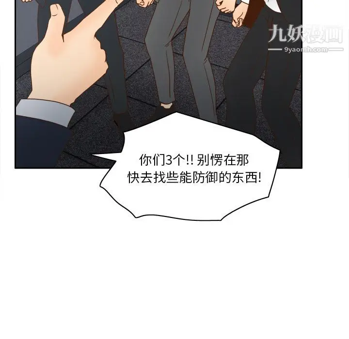 漫画《分身》第50话第28张图