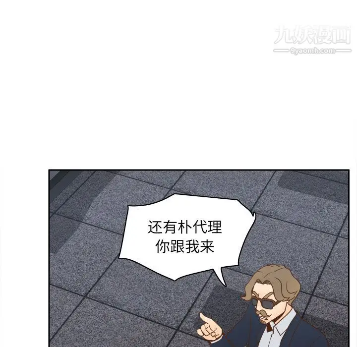 漫画《分身》第50话第29张图