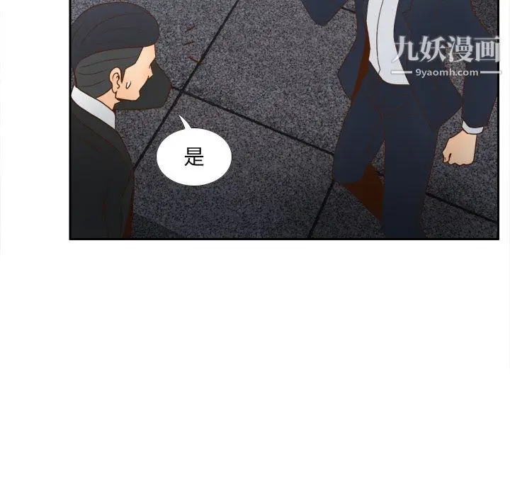 漫画《分身》第50话第30张图