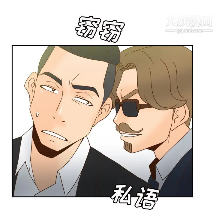 漫画《分身》第50话第31张图