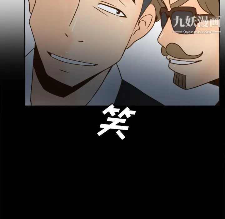 漫画《分身》第50话第33张图