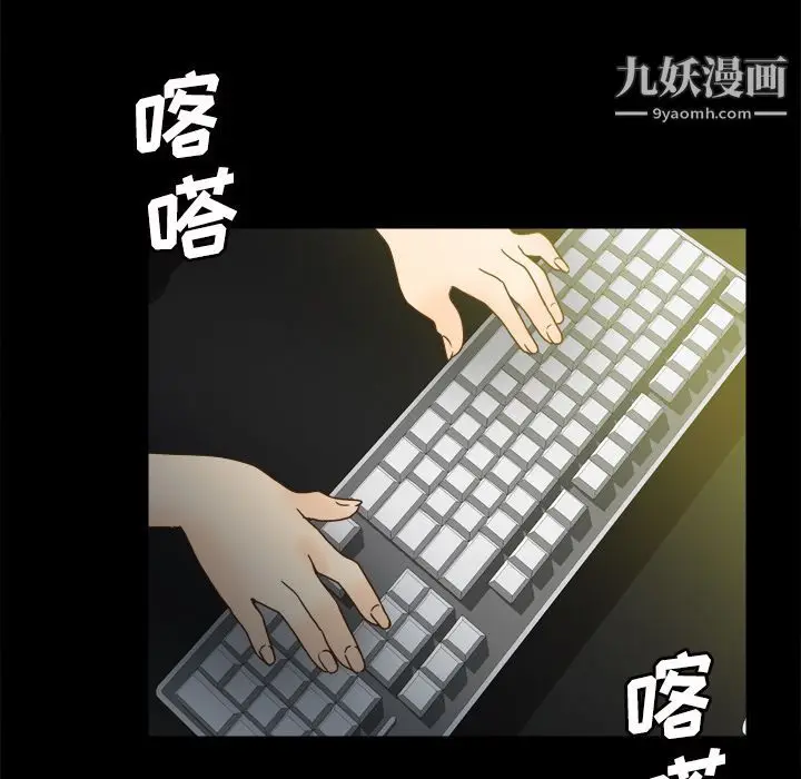 漫画《分身》第50话第36张图