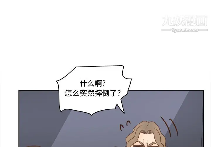 漫画《分身》第50话第4张图