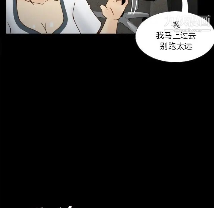 漫画《分身》第50话第40张图