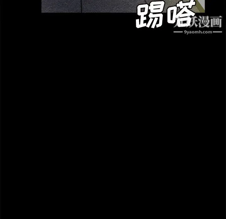 漫画《分身》第50话第42张图