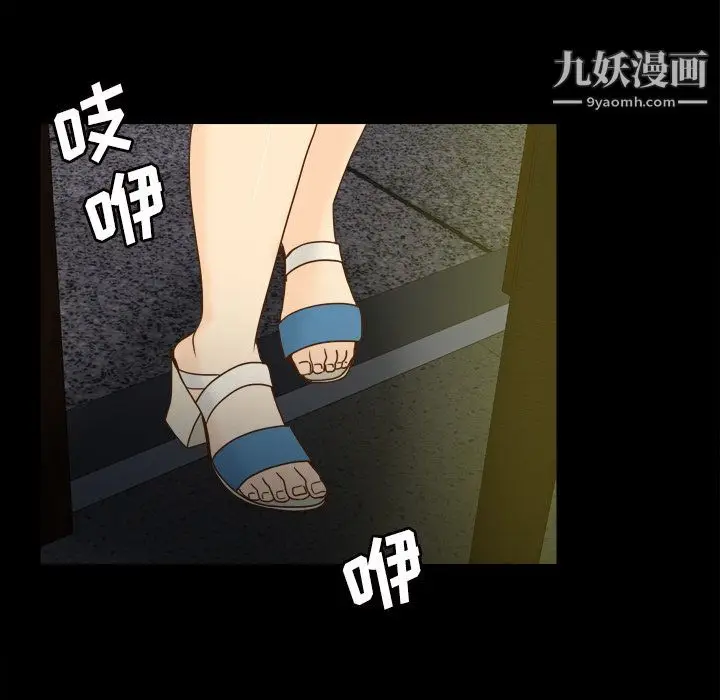 漫画《分身》第50话第45张图