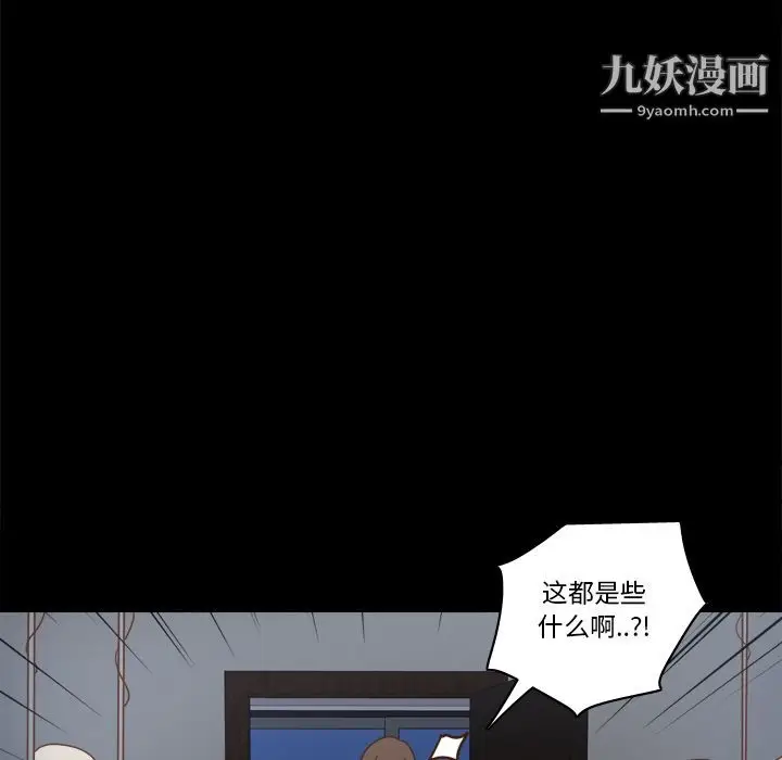 漫画《分身》第50话第46张图