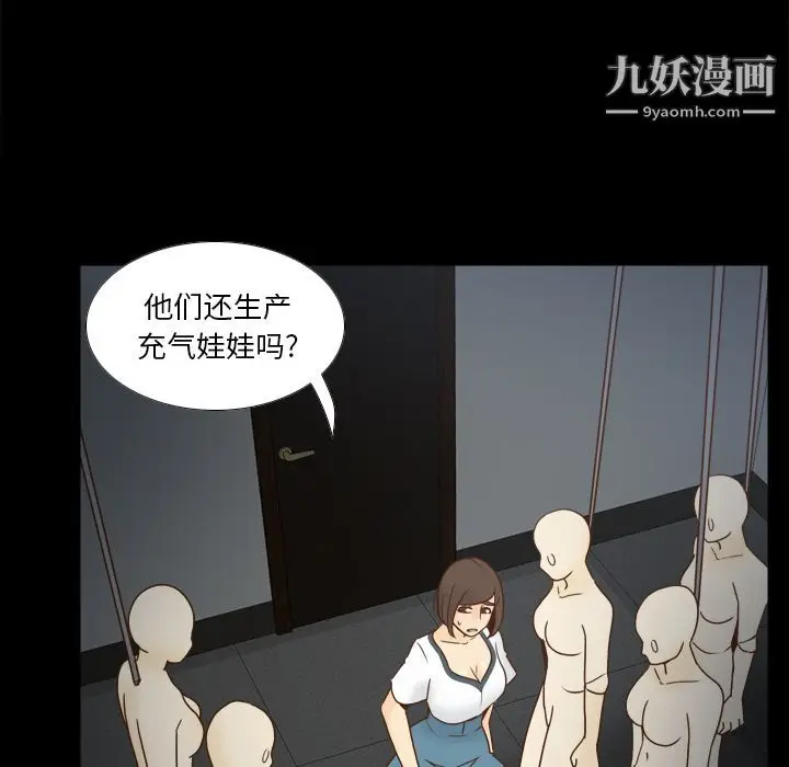 漫画《分身》第50话第48张图