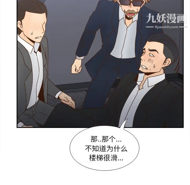 漫画《分身》第50话第5张图