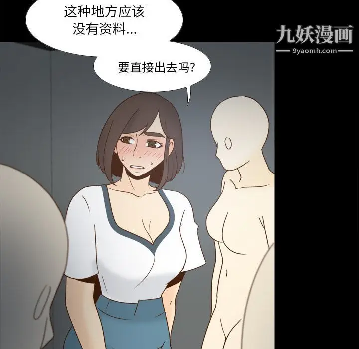 漫画《分身》第50话第50张图