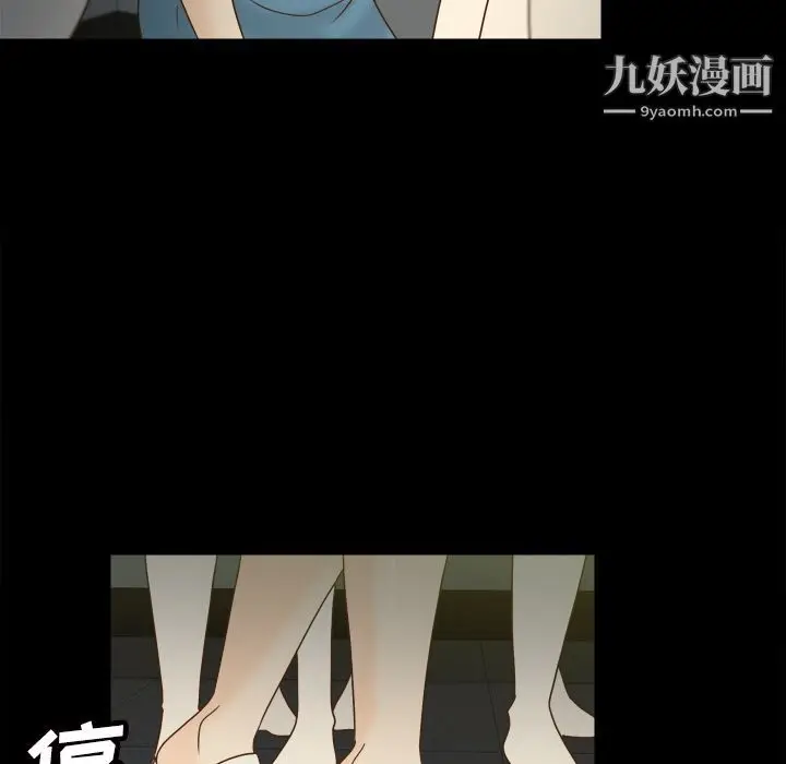 漫画《分身》第50话第51张图