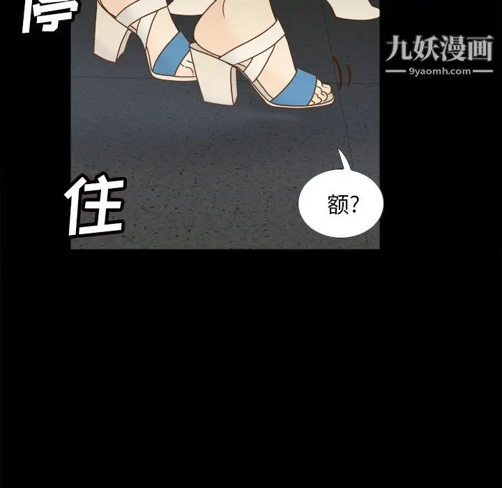 漫画《分身》第50话第52张图