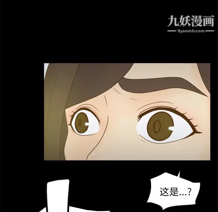漫画《分身》第50话第53张图