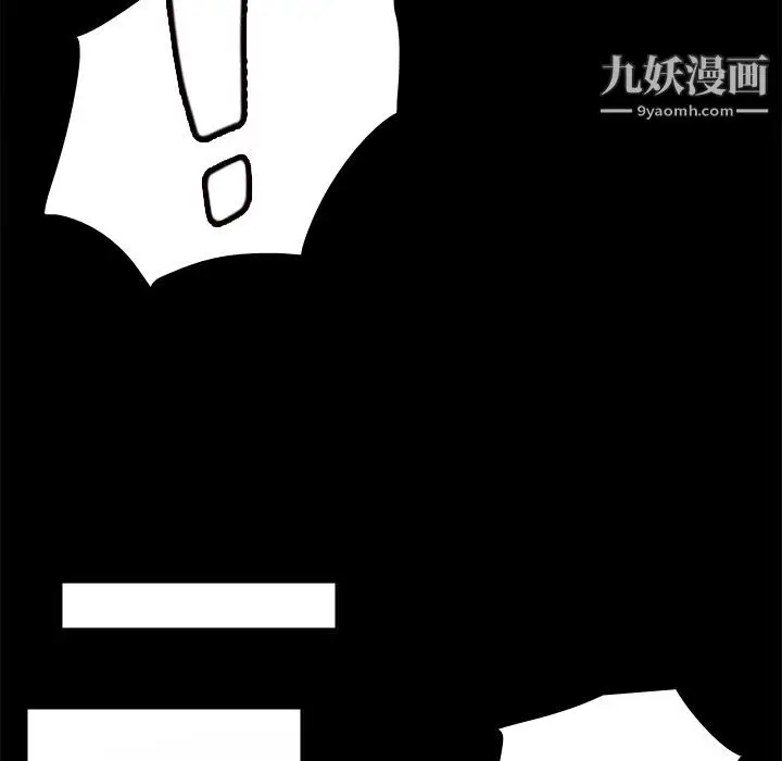 漫画《分身》第50话第54张图