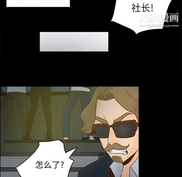 漫画《分身》第50话第55张图