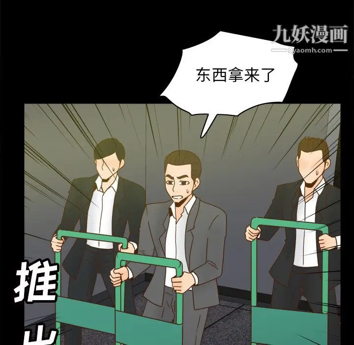 漫画《分身》第50话第57张图