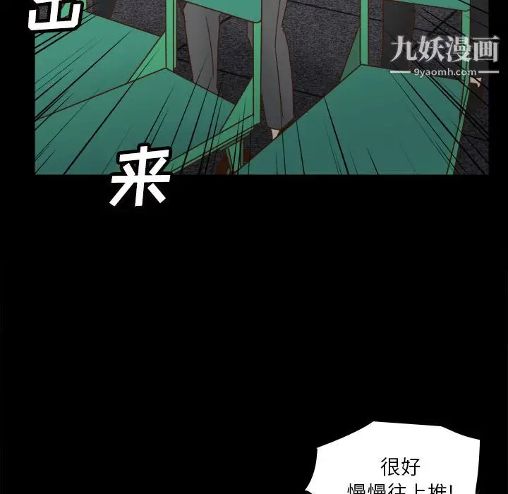 漫画《分身》第50话第58张图