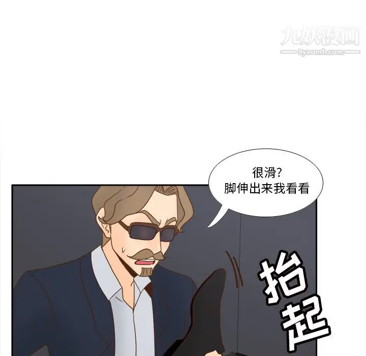 漫画《分身》第50话第6张图