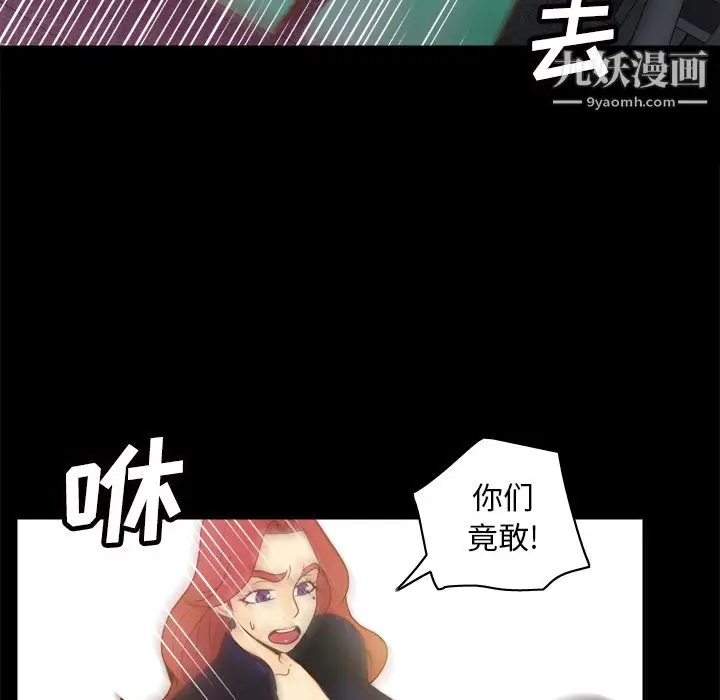 漫画《分身》第50话第60张图