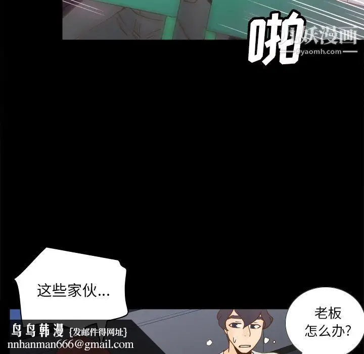 漫画《分身》第50话第63张图