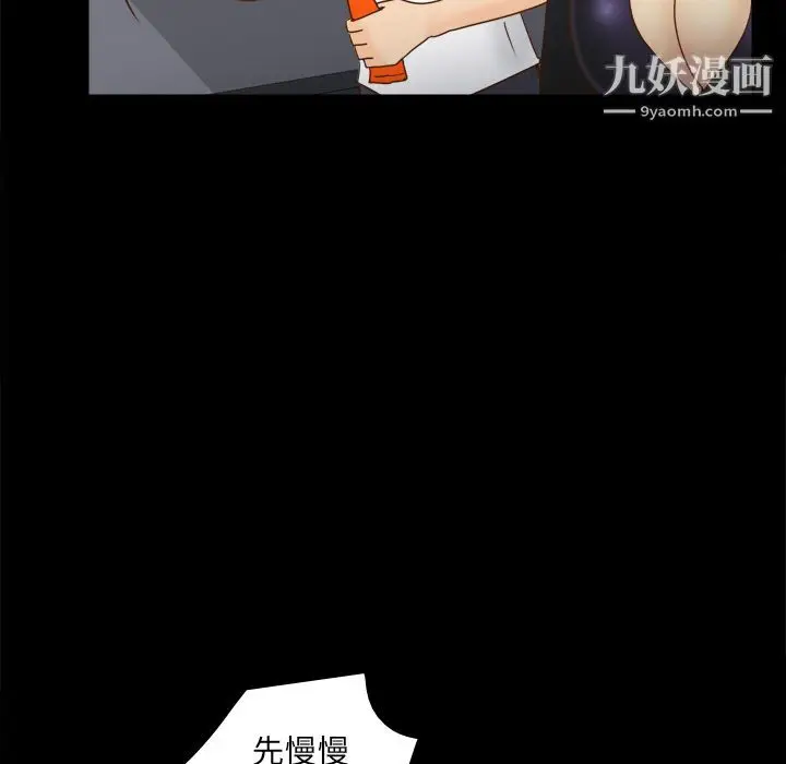 漫画《分身》第50话第66张图