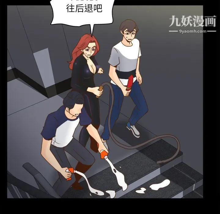 漫画《分身》第50话第67张图