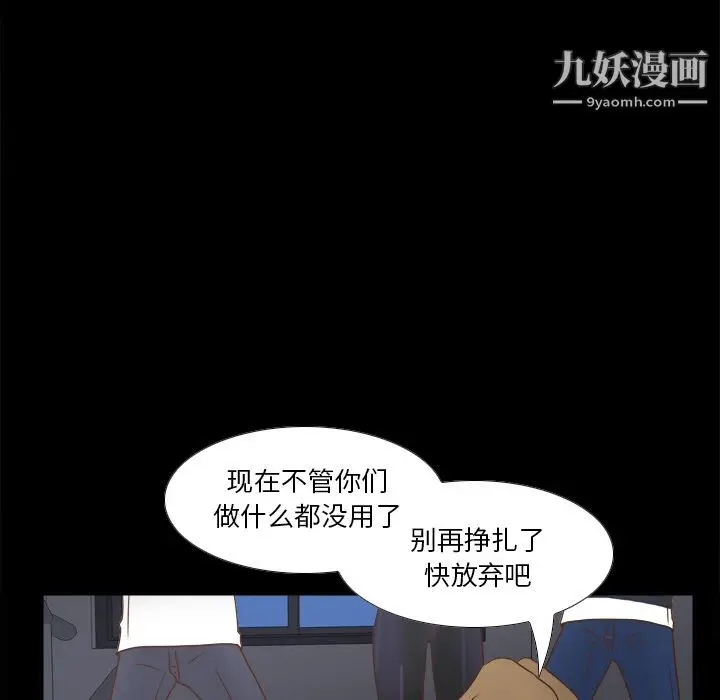 漫画《分身》第50话第68张图