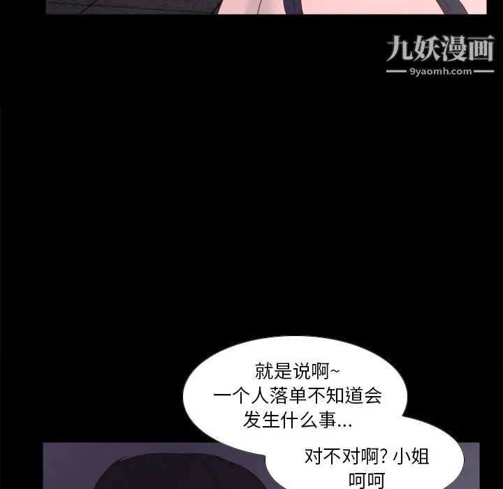 漫画《分身》第50话第76张图