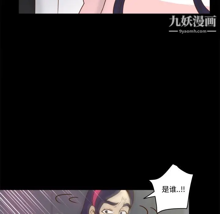 漫画《分身》第50话第78张图