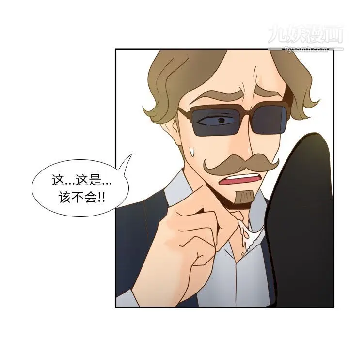 漫画《分身》第50话第8张图