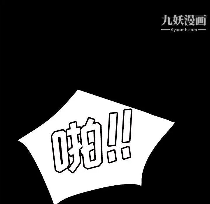 漫画《分身》第50话第80张图