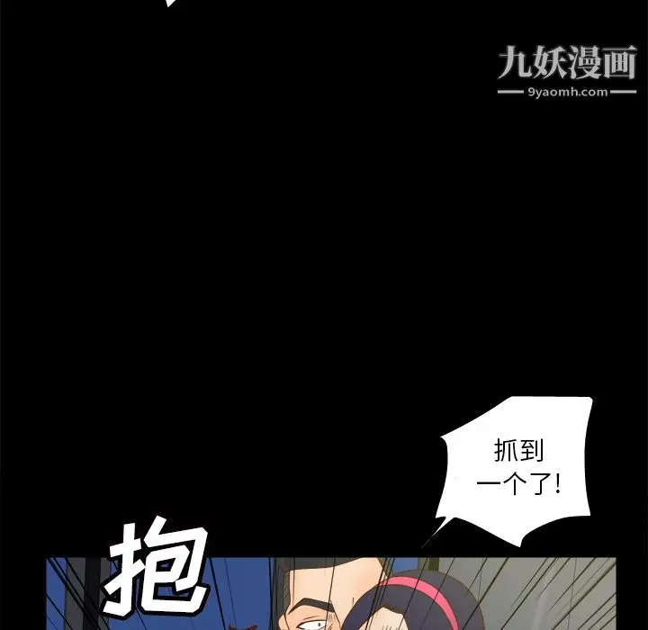 漫画《分身》第50话第81张图