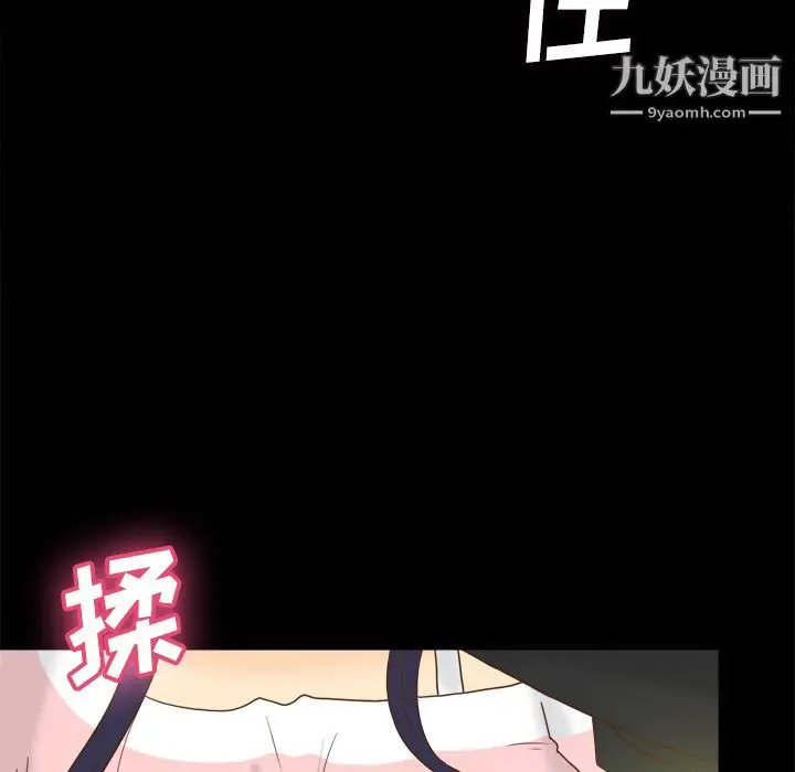 漫画《分身》第50话第83张图