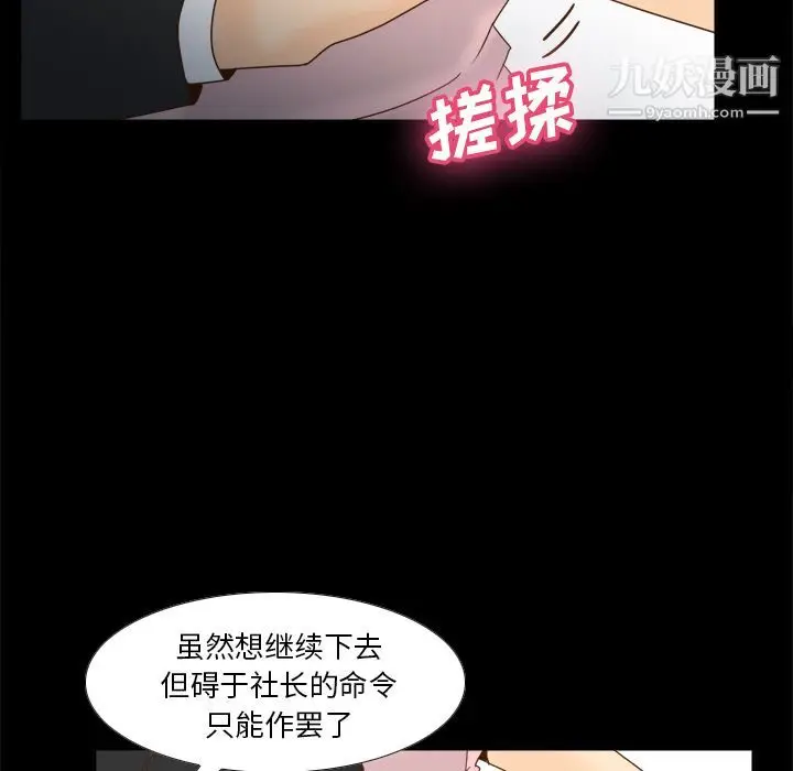 漫画《分身》第50话第88张图