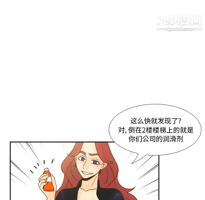 漫画《分身》第50话第9张图