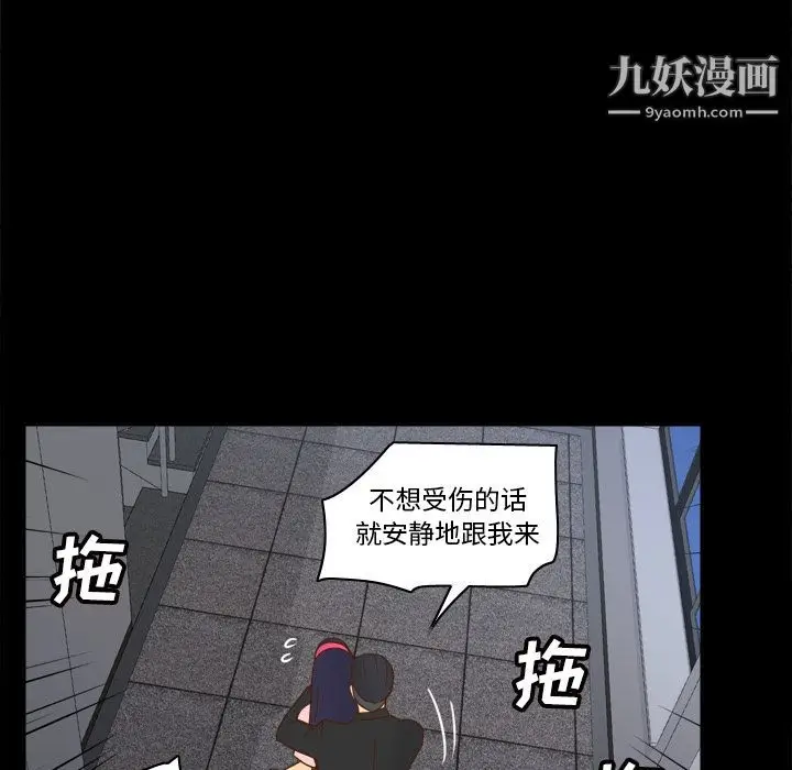 漫画《分身》第50话第90张图