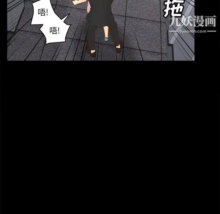 漫画《分身》第50话第91张图