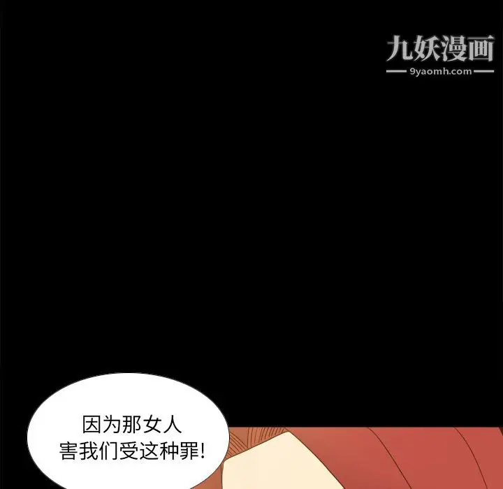漫画《分身》第50话第93张图