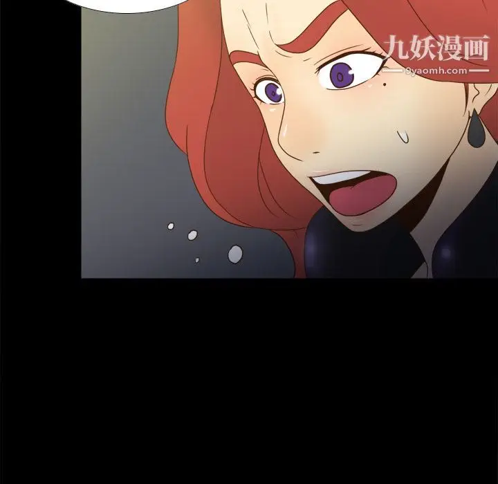 漫画《分身》第50话第94张图