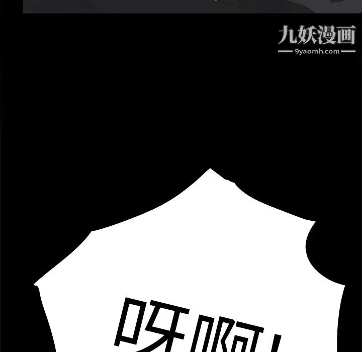 漫画《分身》第50话第98张图
