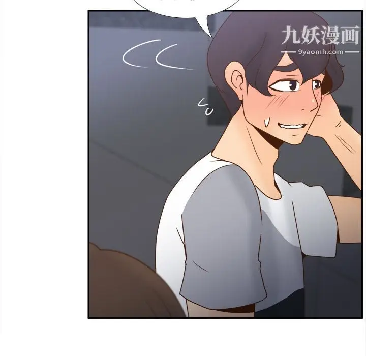 漫画《分身》第49话第10张图