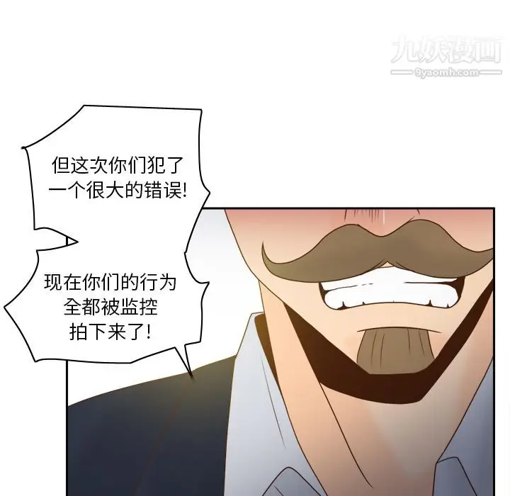 漫画《分身》第49话第100张图
