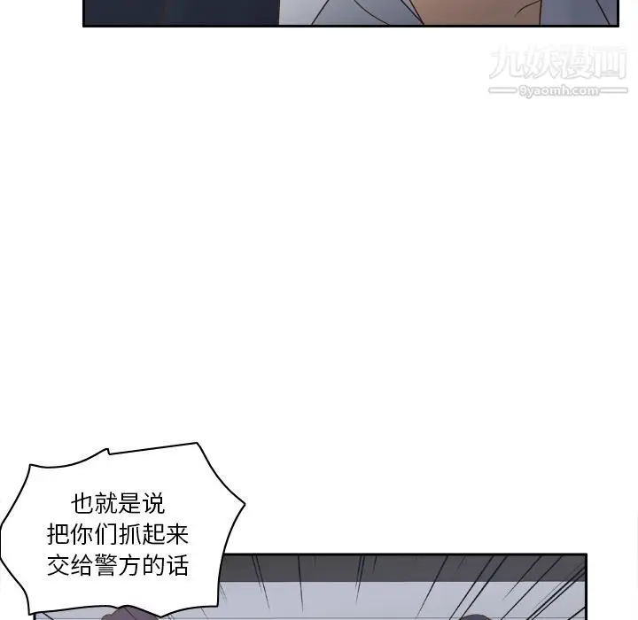 漫画《分身》第49话第101张图
