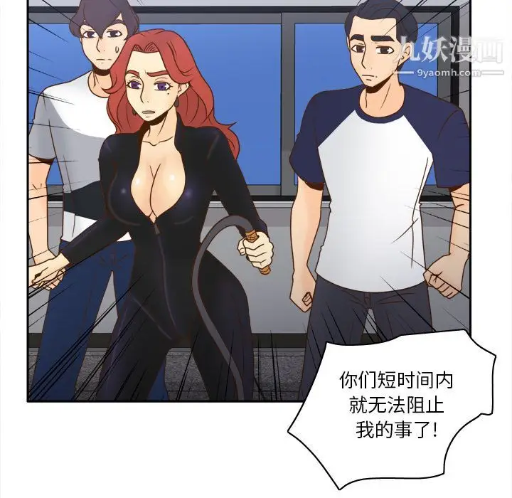漫画《分身》第49话第102张图