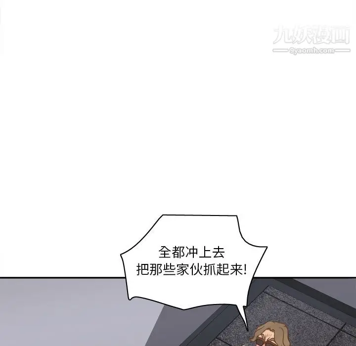 漫画《分身》第49话第103张图